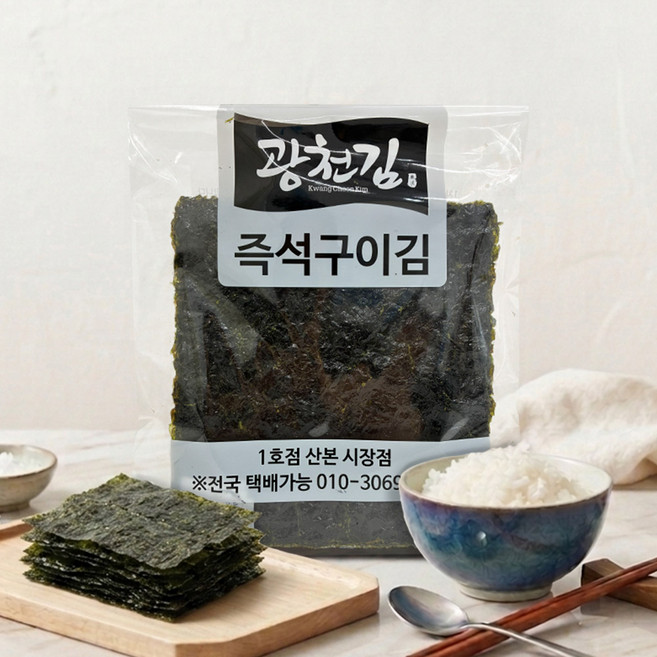 광천김 팬에서 직접 구워낸 재래 즉석구이김, 20g, 5개