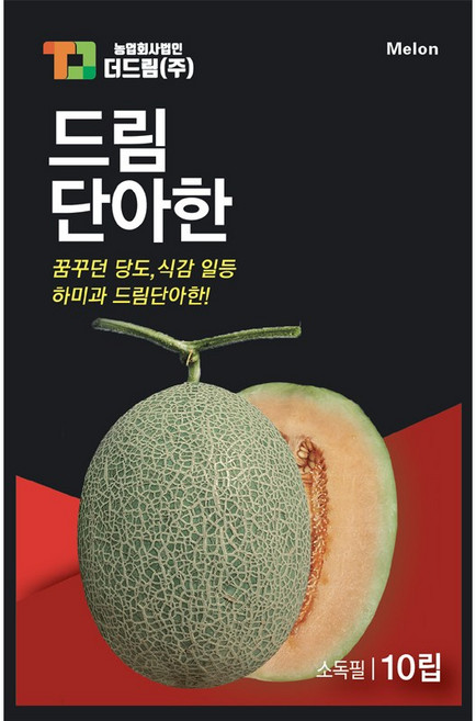 멜론씨앗 드림단아한 하미과멜론 아삭한식감 고당도 10립, 1개