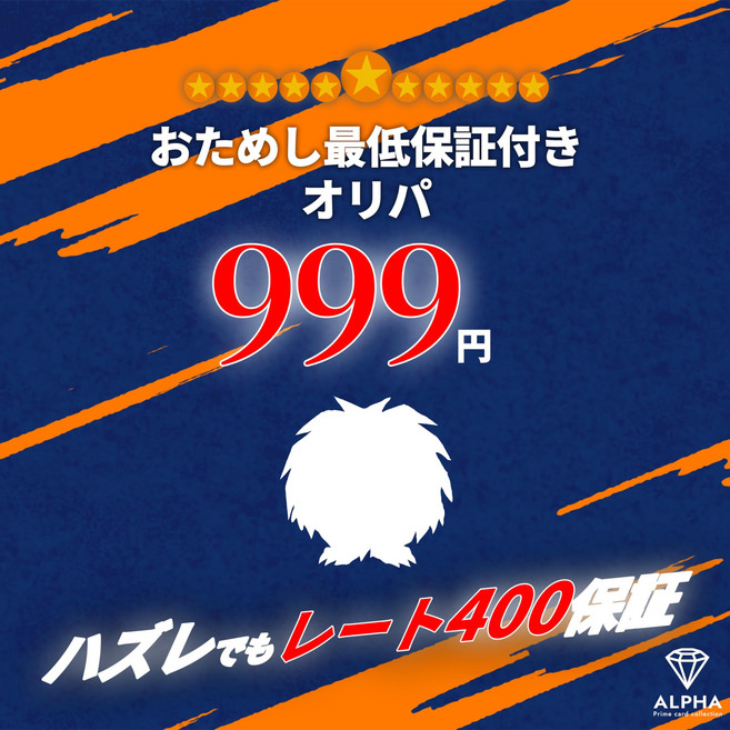 400 OCG ALPHA 1 [최저 보증 엔] 유희왕 오리파 오리지널 팩 오리파 (단품