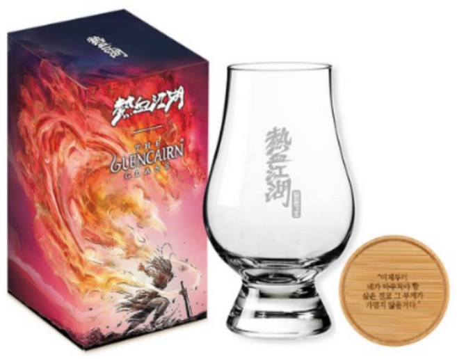 글렌캐런 열혈강호 글래스 + 명대사 각인 우드캡 6 이제부터 네가 세트, 10개