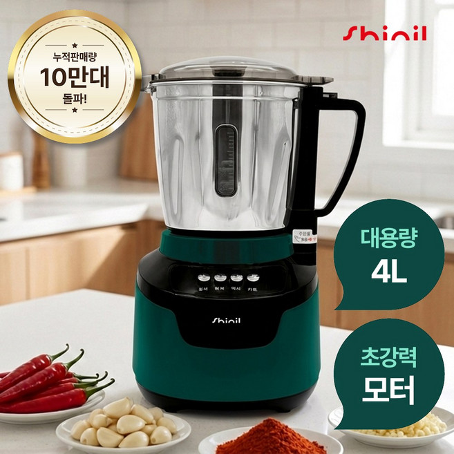 신일 대형 스텐 믹서기 SMX-W4000CF