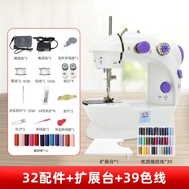 306A 縫紉機 家用 電動 小型迷你多功能, 粉色, 32配件+擴展台+39線