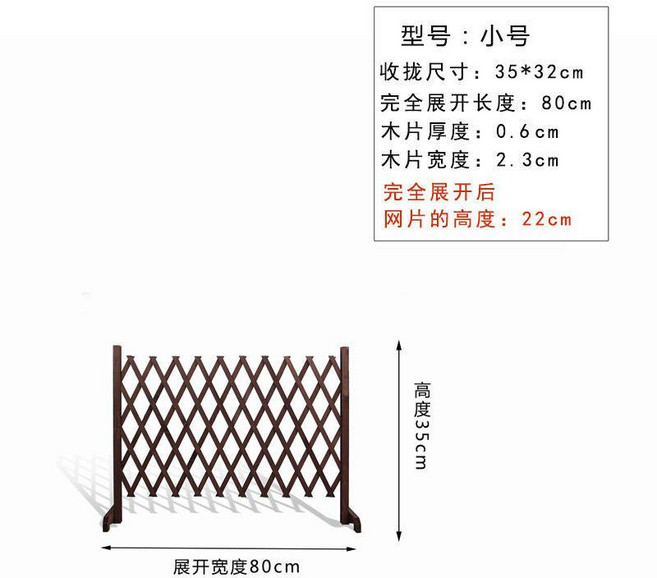 可開發票 防腐木柵欄 爬藤架 室外籬笆 庭院戶外 花園護欄 隔斷網格圍牆, 加厚平底拉開長80x高35cm碳化
