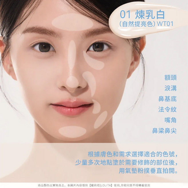 AZTK 菁之 凍色腮紅液, 1個, 推薦搭配｜貼貼乳【01煉乳白】自然提亮色, 推薦搭配｜貼貼乳【01煉乳白】自然提亮色
