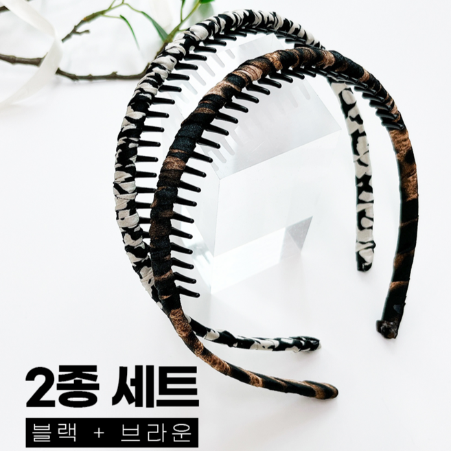 미다미 2종세트 탄탄한 호피무늬 빗살밴드