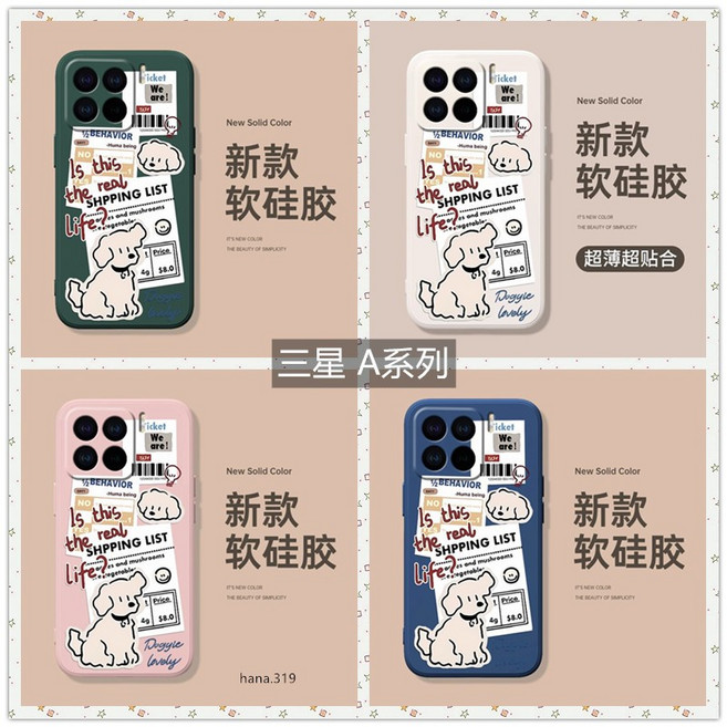 三星液態防摔矽膠手機殼 適用 A系列