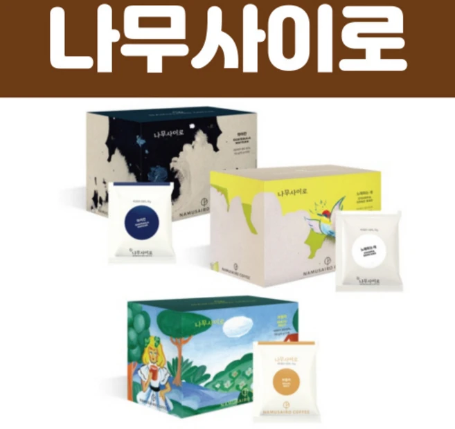 나무사이로 드립백 커피 카페 드립커피 와이칸 노래하는새 브릴리 3종 10g - 쿠팡