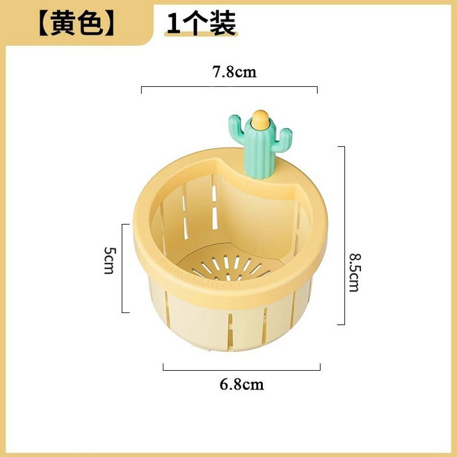 僊人掌水槽過濾籃 廚房菜渣過濾網, 1個, 仙人掌過濾網,黃色