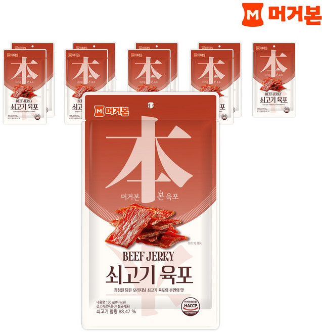 [머거본] 쇠고기육포 50g 50봉, 50개