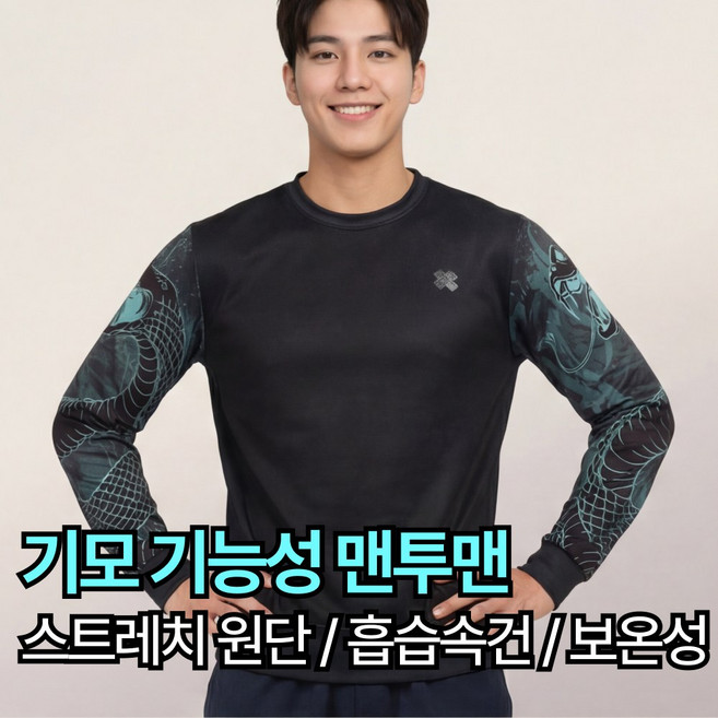 FMT-JH-18 픽스기어 남여공용 겨울 기모 그래픽 맨투맨 기능성 흡습속건 보온 스포츠 티셔츠