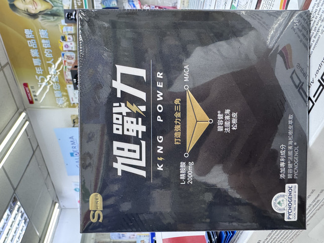 旭戰力 KING POWER L-精胺酸 2000mg 法國濱海松樹皮萃取, 1個, 15份