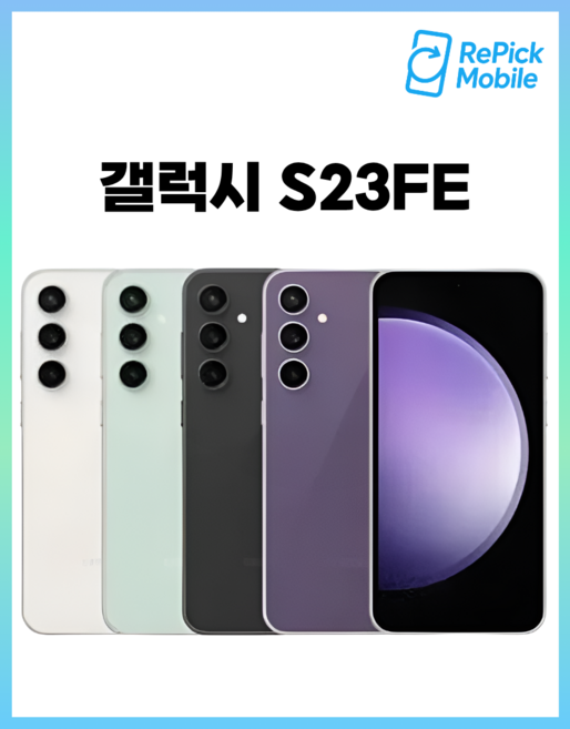 갤럭시 S23FE (SM-S711N) 공기계 미사용 새제품 박스 단순 개봉 256GB, 중고 단품 S급 화이트