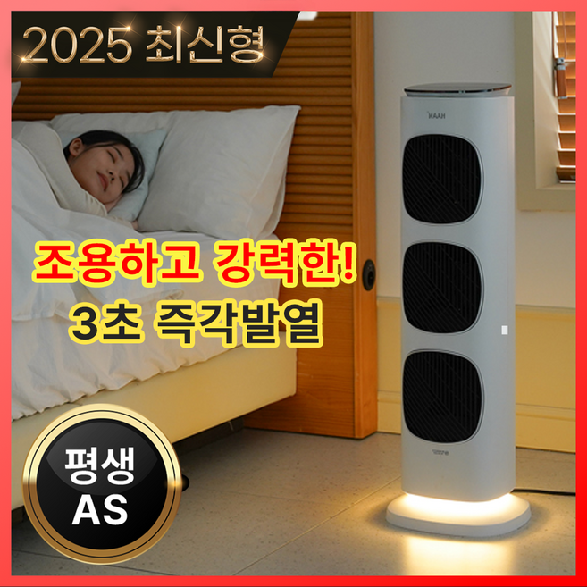 [2025신형 초강력] 한경희 PTC 온풍기 3000W 가정용 업소용 저소음 전기히터 BLDC 온풍기 리모컨형, 화이트 GF-FN14200 (리모컨포함)