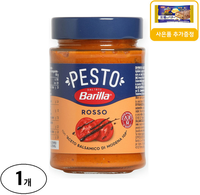 로제 페스토 소스 사은품 추가증정, 200g, 1개