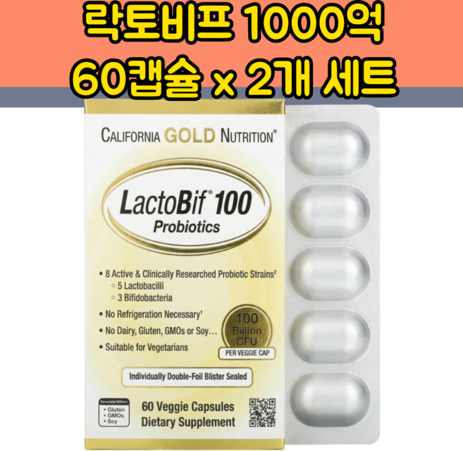 [CGN] 락토비프 1000억 유산균 베지캡슐, 2개, 60정