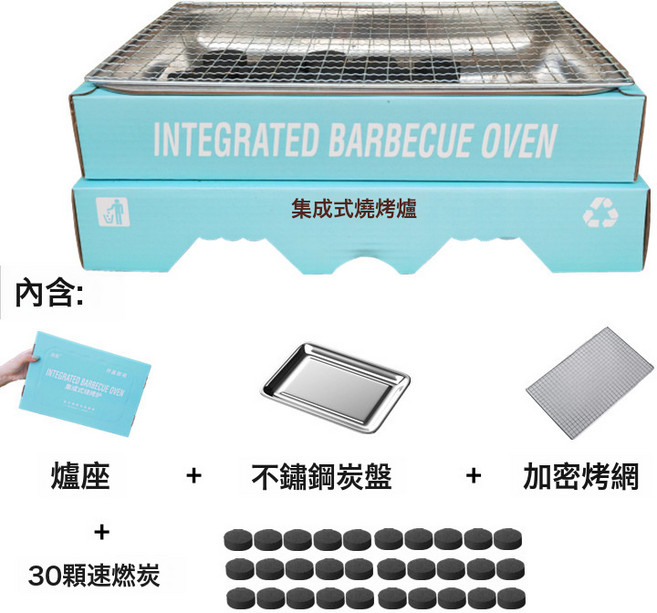 集成式燒烤爐 戶外便攜 不銹鋼 烤肉 煮茶 折疊燒烤爐, 1個