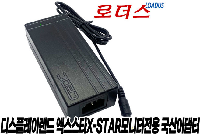 엑스스타 DP2310LEDSP DP2410LED DP2400LED DP2430FHD NX2431C DP2490CU DP2790CU 모니터전용 12V 3A 국산어댑터(접지), 1개, 어댑터+3구 각파워코드 1.0m