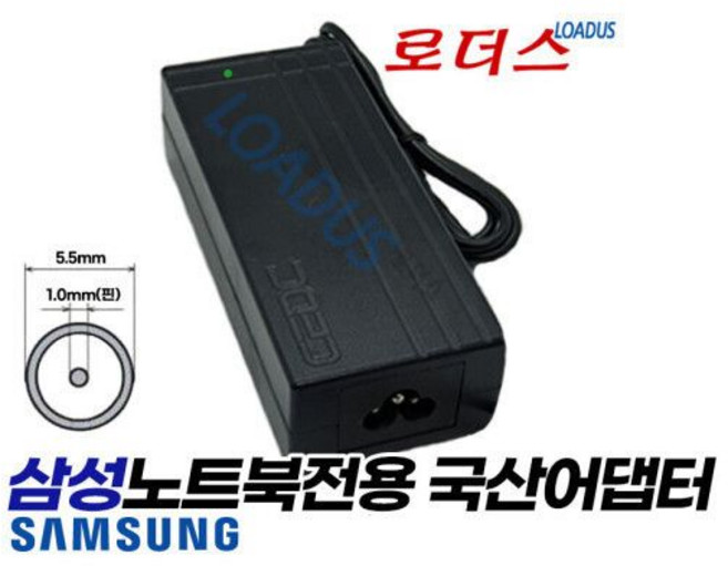 삼성 0335A1960/AD-6019R/BA44-00242A 호환 19V어댑터 국산 /보호회로/KC안전인증, 삼성 0335A1960/AD-6019R/BA44-002