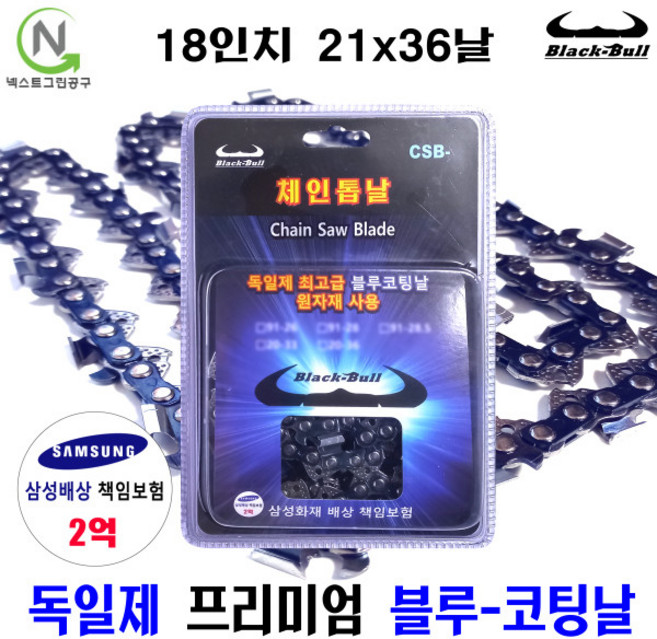 18치 체인톱날 엔진톱날 36코 21번 36날 유디티UCS50 돌마PS460 신다이와403 에프코152 오레오맥952 제노아G4500 존스레드CS2258 허스크바나350 550, 1개