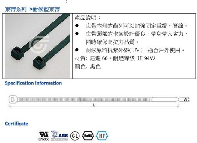 GIANTLOK GT-300STUV 抗紫外線束帶 300mm, 1個, 黑色