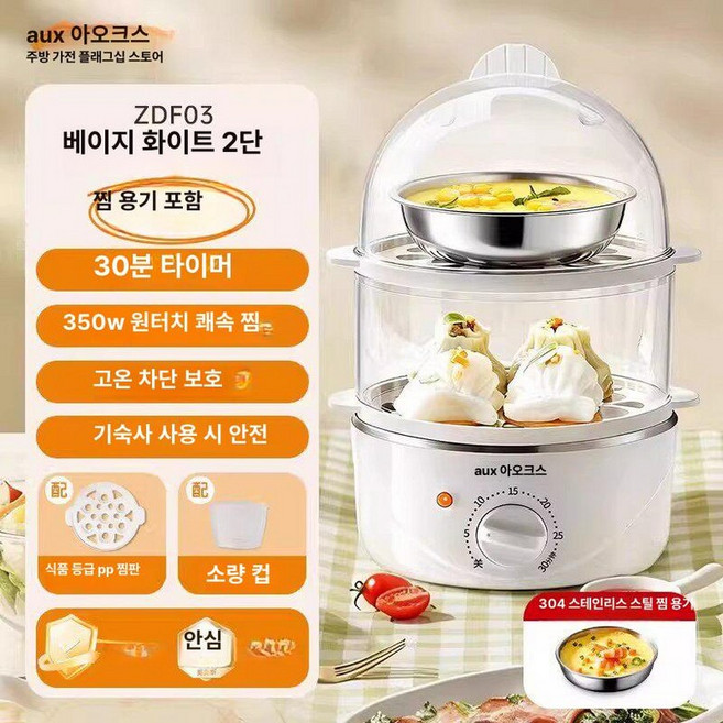 부토 고구마찜기 전기찜기 다용도 고구마 복로왕저 화이트미니멀티스탠다드 다이닝 리빙 모델, 타이머+2단 찜기형