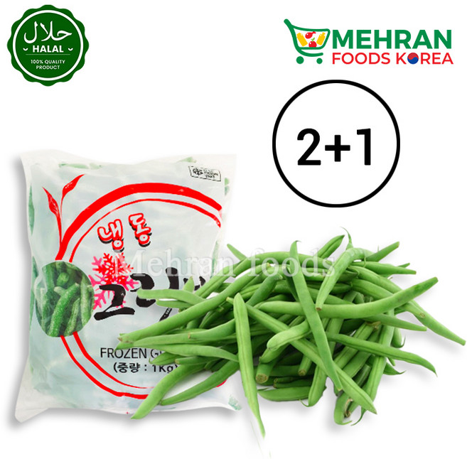 FROZEN Green Beans (Lobia) 1kg / 냉동 그린 빈, 3개