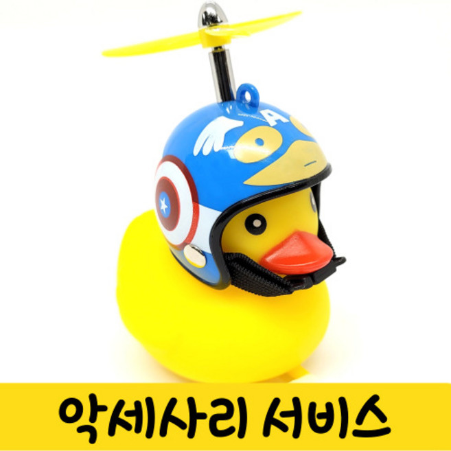 머스트해브템 LED 러버덕 라이트 자전거 오토바이 킥보드 필수품, 1개, 캡틴덕