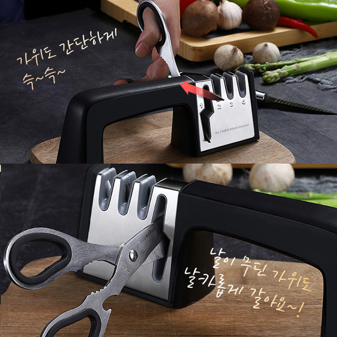 (사은품 라택스니트릴장갑)둥지마켓 멀티 4IN1 가위갈이 칼갈이, 1개