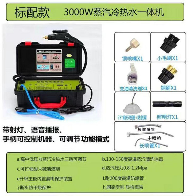 潔淨匯 3500W 高溫高壓蒸汽清洗機 空調清潔機 汽車清洗機, 3000瓦9公斤壓力標配-可過火鹼, 3000瓦9公斤壓力標配-可過火鹼