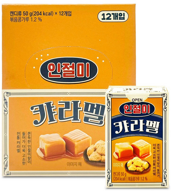한샘 인절미 카라멜 50g 달콤한 카라멜, 12개