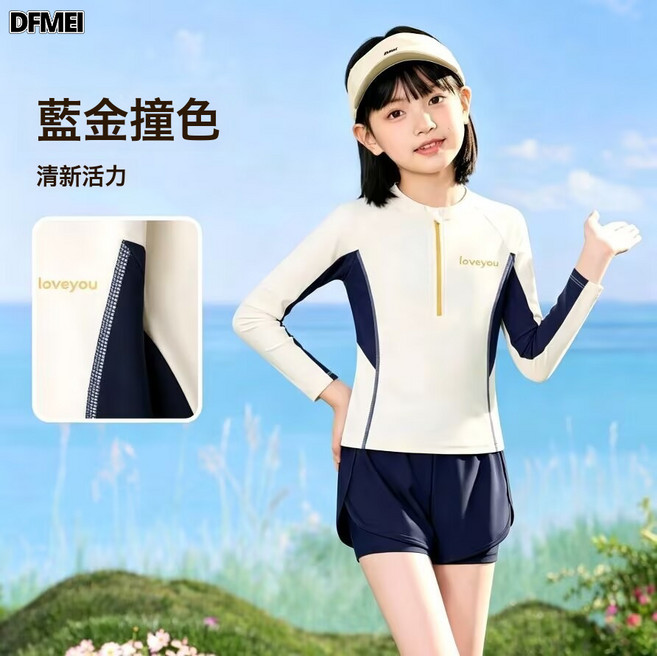 DFMEI 兒童泳衣女中大童長袖分體學生新款青少年溫泉速幹游泳衣套裝泳衣