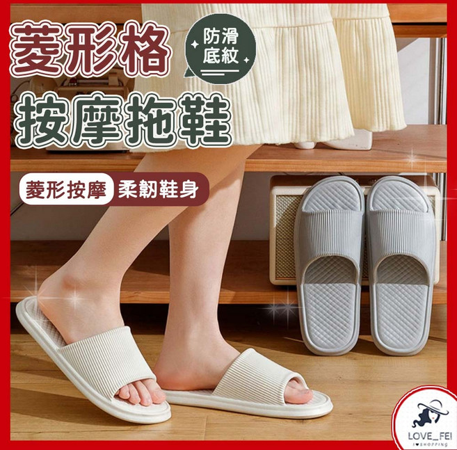 菱形格按摩拖鞋 居家室內拖鞋 EVA防臭 防水防滑 輕便軟底, 灰色, 40-41