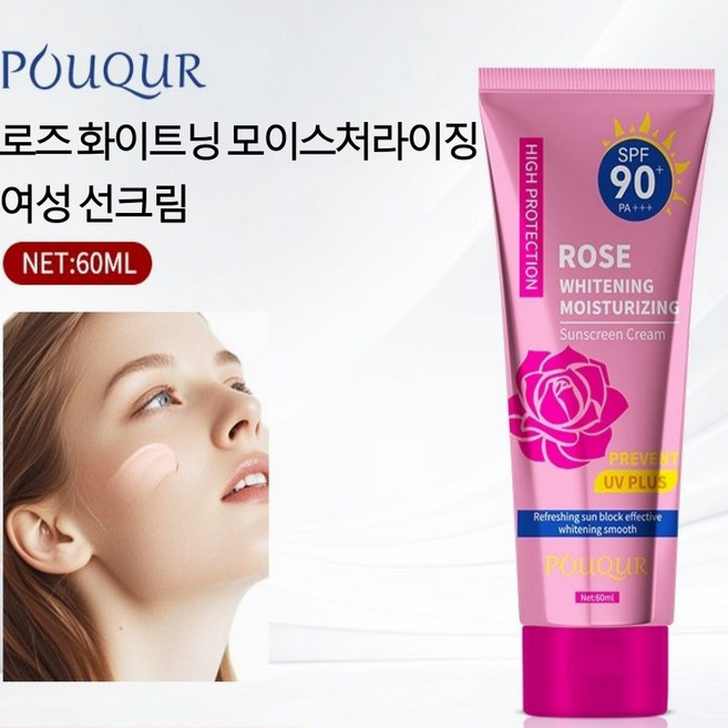 [여성 썬크림 추천1위] 여성 썬크림 여성 선크림 톤업 선크림 선블록 SPF90 PA+++ 워터풀 톤업 선크림 브라이트닝 모공잡티 선크림, 1개, 60ml