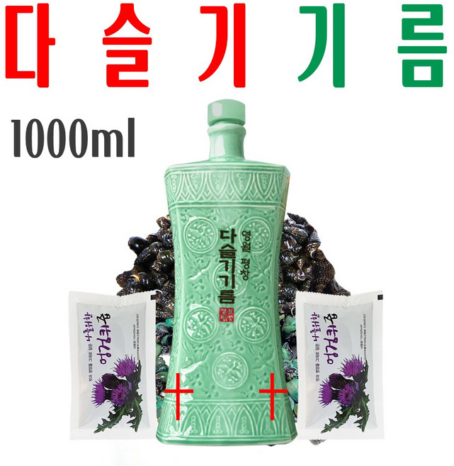 다슬기기름 1000ml+옵션/ 올갱이기름/ 고디기름/ 전통 질항아리 72시간 가열 추출, 다슬기기름 1000mlx1병+엉겅퀴즙 60포, 1개, 1L