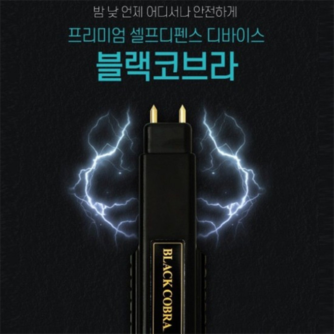 전기 충격기 허가 없이 사용하는 강력 호신용 전자 무장품 경호장비 호신제품, 없음