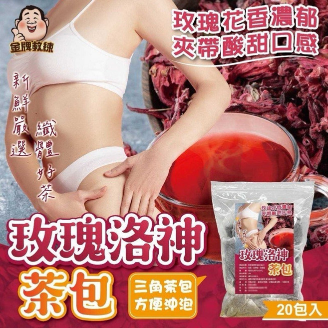 【粿女兒商行】玫瑰洛神茶包 (20包入), 1個