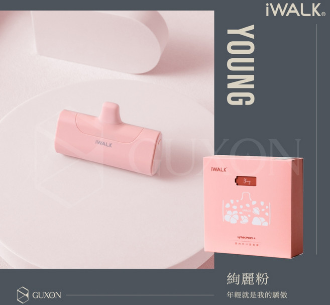 iWALK 直插式口袋行動電源 Pro快充版 第四代 第五代 輕巧便攜 數位顯示 多色選擇, 第四代加長版 - 粉色(送收納袋),Iphone版 (保固一年)