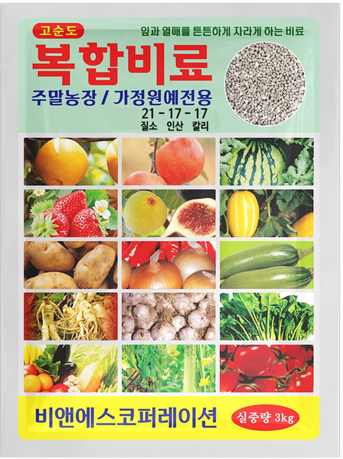 고순도 복합비료 3kg 고추 밑거름 질소 인산 비료 결핍 해결 텃밭거름, 1개