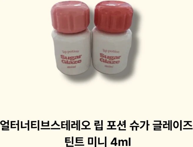 얼터너티브스테레오 립 포션 슈가 글레이즈 틴트 미니 4 ml, 02호 로즈 볼, 1개 - 쿠팡