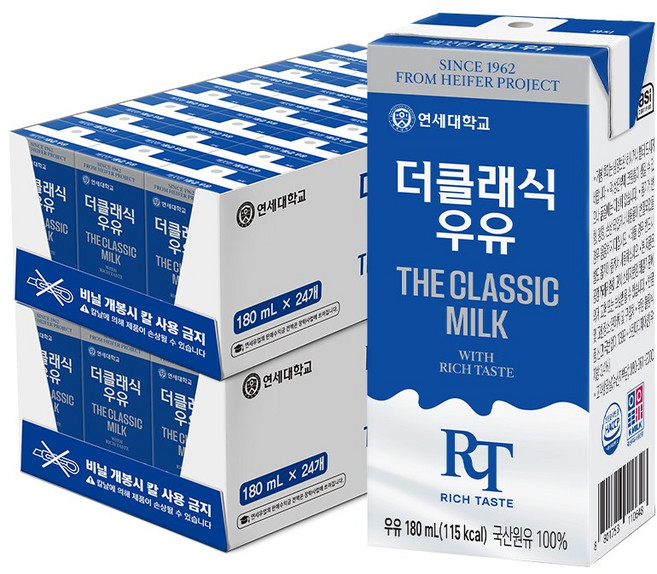 연세우유 더클래식 우유 180ml 48팩