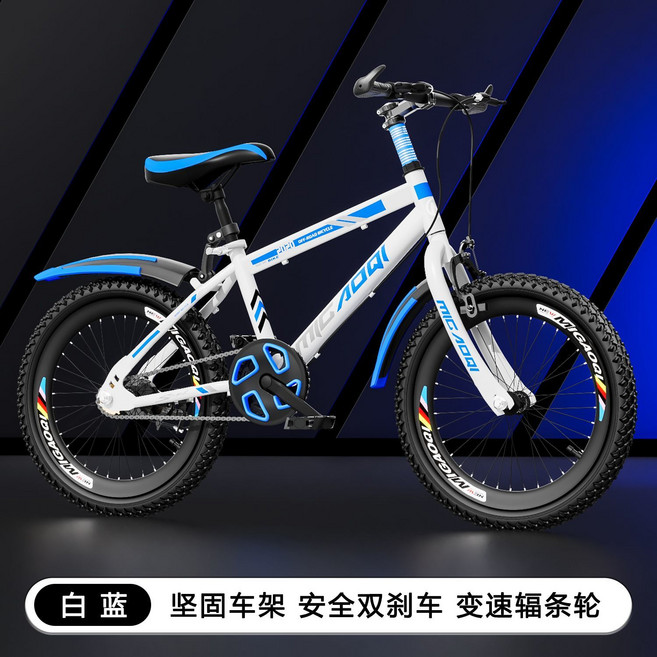 MIC AODI 自行車兒童單車 18-22吋男女青少年變速山地車, 1個, 24寸推薦【身高150-175厘米】【單速】寶藍競技款