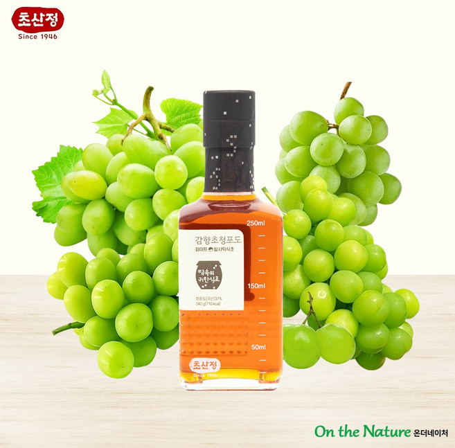 감향초 청포도(청포 발사믹식초) 340g / 화이트 발사믹식초 / 초산정 한상준 식초, 1개