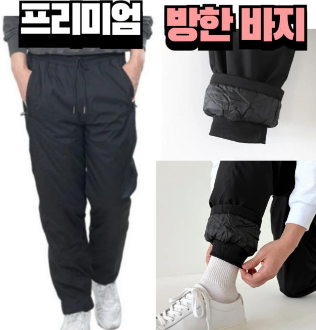 피트미 남성 방한 패딩바지 따뜻한 방풍 방수 겨울 작업복 누빔