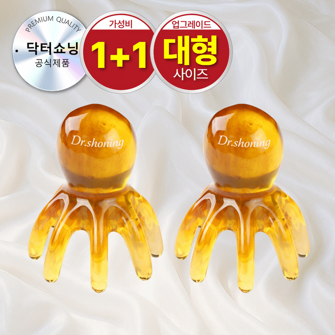 닥터쇼닝 4세대 문어 두피괄사 길어진 문어발 목 어깨 승모근 지압 마사지기 세트, 리얼골드, 2개
