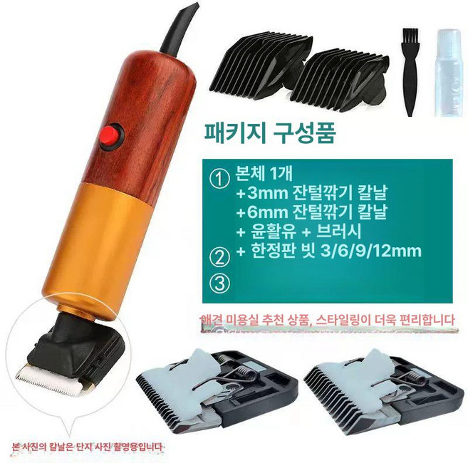 양털가위 골든 리트리버 반려견 이발기 발톱깎이 고출력 미용 양털 대형견, 반려동물 3mm칼날1개 + 6mm칼날1개포함, 기본 색상