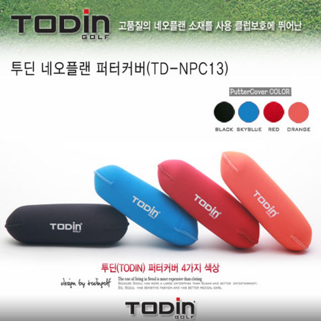 투딘 네오플랜 퍼터커버, 네이비, 1개