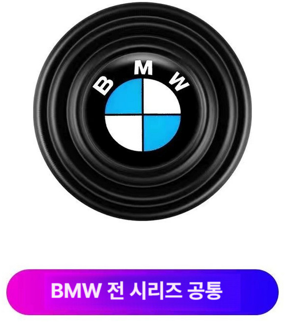 자동차 문짝 충격 방지 개스킷 실리콘 무음 접착 스티커, 3.BMW 12팩