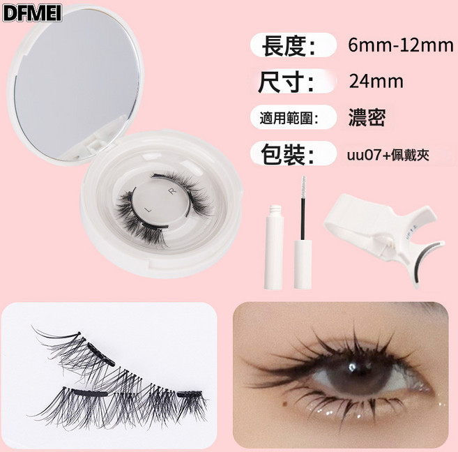 QRU 太陽花自然濃密眼睫毛磁吸假睫毛禮盒送凝露定型磁性免膠睫毛, 1盒, UU07狐系睫【禮盒裝】- 送定型膏:如圖