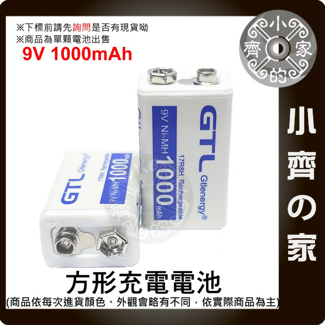可充式 鎳氫 6F22 適用於網路測試器、煙霧警報器, 1個, 9V 1000mAh 充電電池