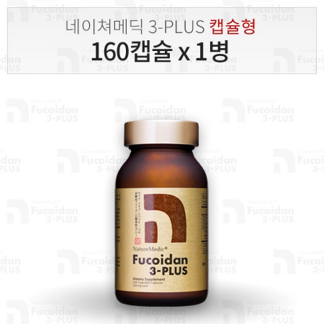 네이쳐메딕 후코이단 3-PLUS 캡슐형, 160정, 1세트